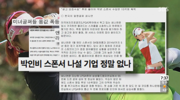 박인비선수가 한국에 미치는 경제적효과 BGM | 인스티즈