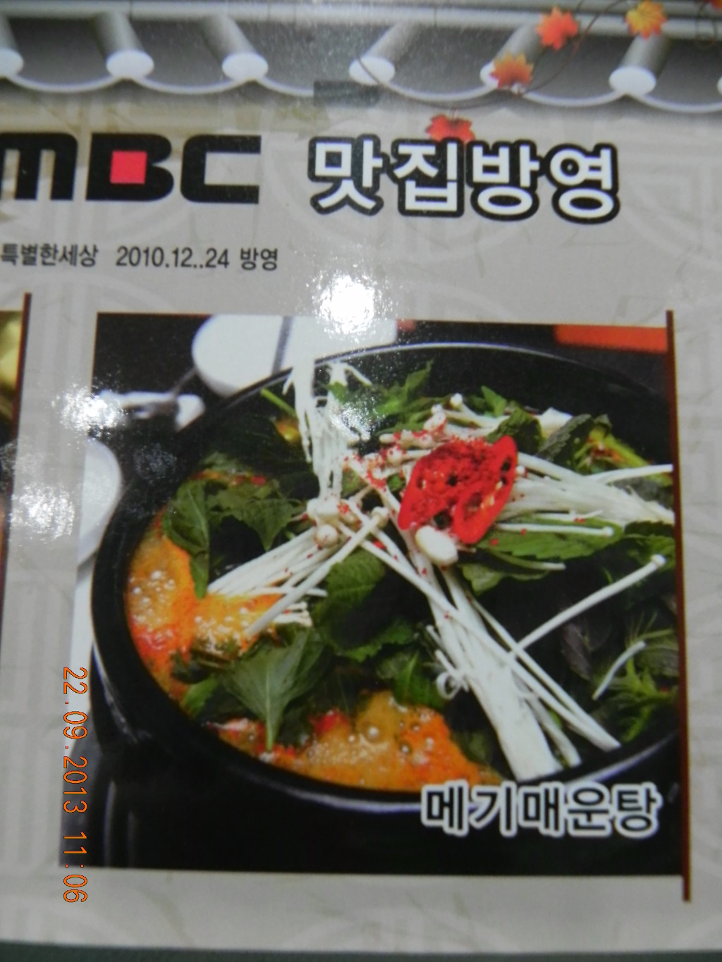 붕어랑메기랑 이미지