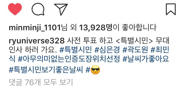 5/5 사전투표한 류혜영.insta | 인스티즈
