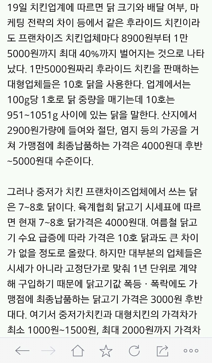 똑같은 치킨? 8900원vs1만5000원 가격차이,왜? | 인스티즈