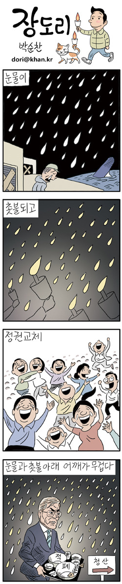 오늘자 장도리(링크).jpg | 인스티즈