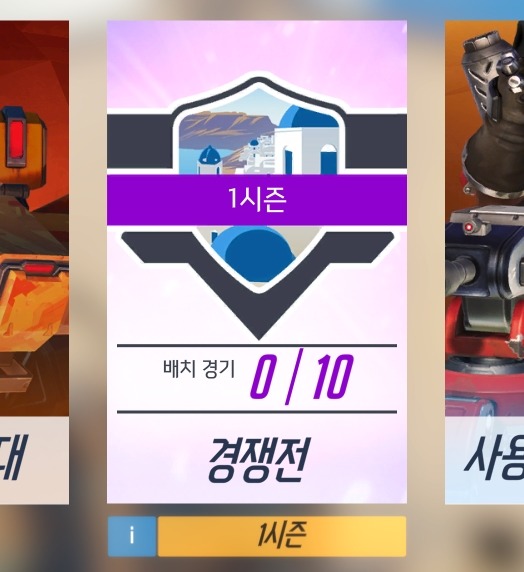 오버워치 경쟁전 | 인스티즈