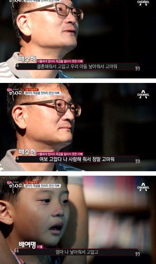 7살 아들에게 엄마의 죽음을 알리는 아빠 | 인스티즈