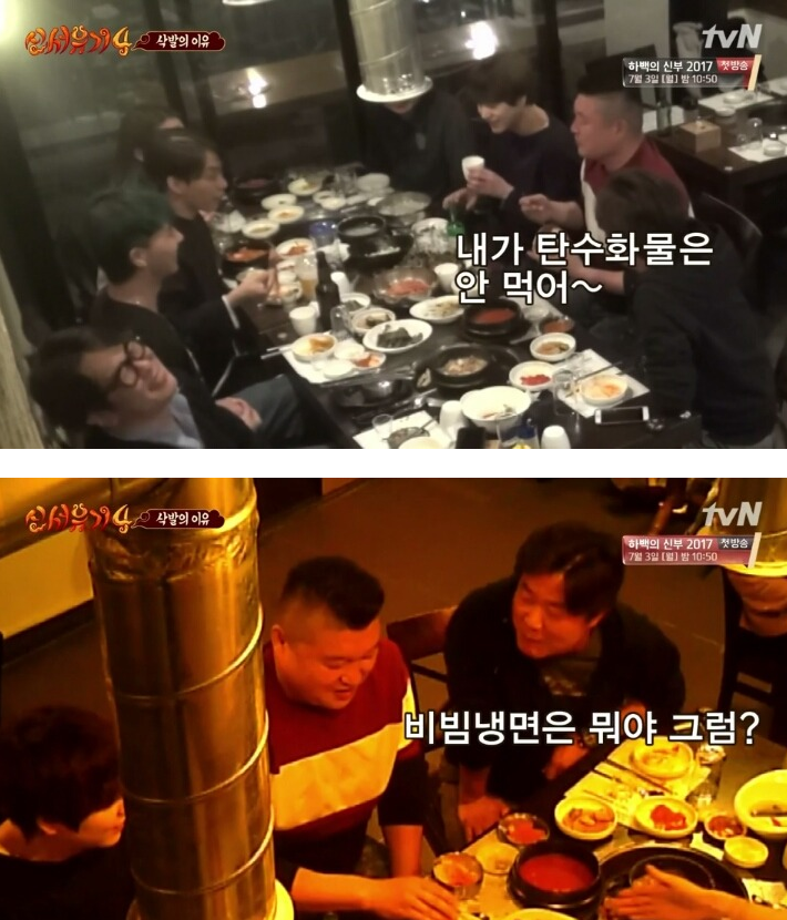 강호동 몸매유지 식단.JPG | 인스티즈