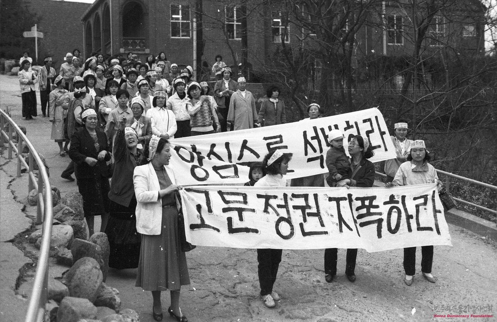 민주화 운동 | 인스티즈