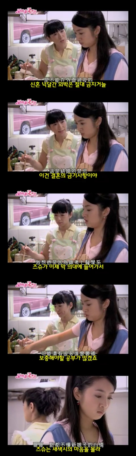 달달 포텐 甲 대만드라마 악작극지문2 = 장난스런키스 시즌2 -2화- 3 (스압 | 인스티즈