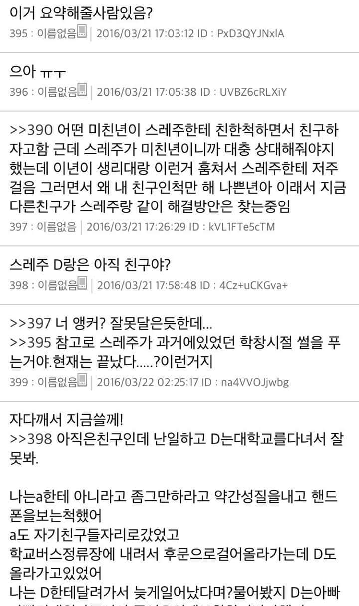 [스레딕] 지영이 7 | 인스티즈