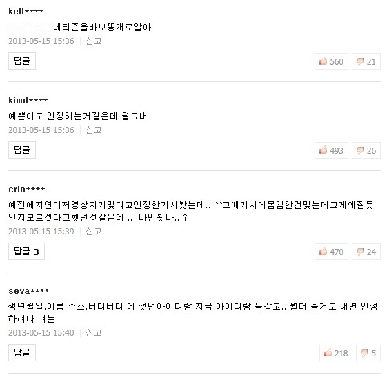 솔직히 티아라팬들이 김광수를 욕하는게 어이없는 이유.jpg | 인스티즈