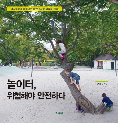 더불어숲 이미지