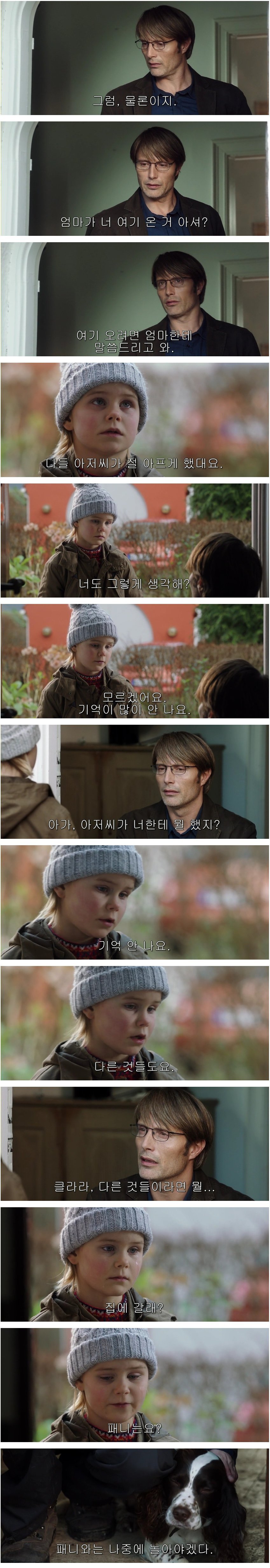 한 소녀의 거짓말로 인한 큰 오해 | 인스티즈