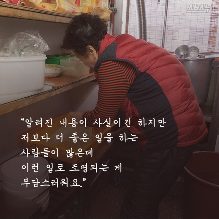 국수 먹고 도망친 남자...할머니가 외친 말 | 인스티즈