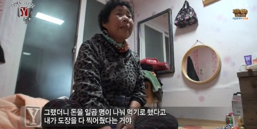 궁금한 이야기Y... 문맹 할머니의 사라진 보험금.... | 인스티즈
