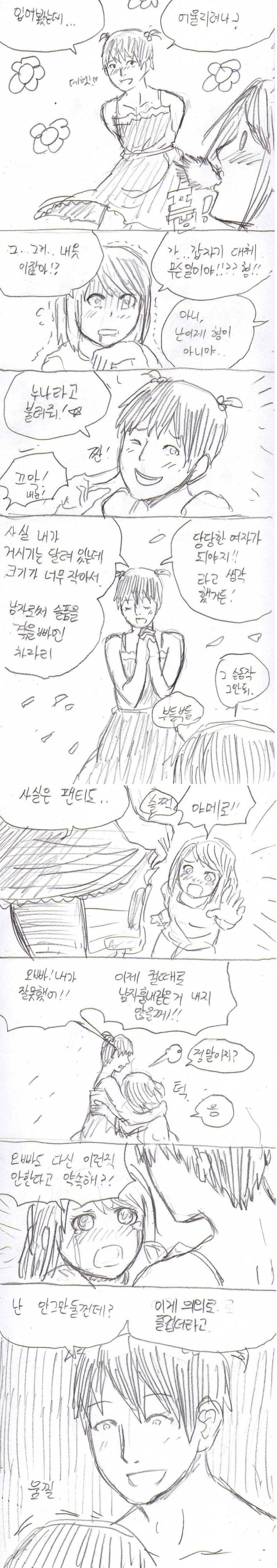 정신혼미해지는 만화 | 인스티즈