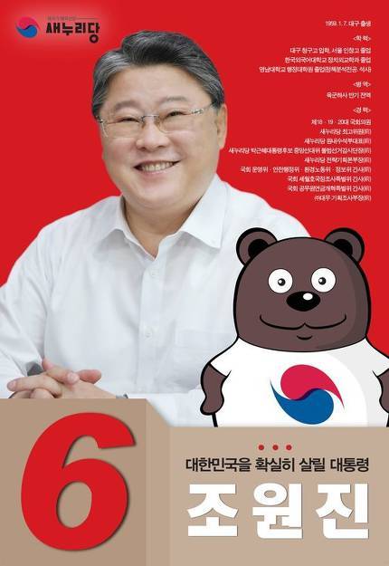 주요 대선후보 선거벽보.jpg | 인스티즈