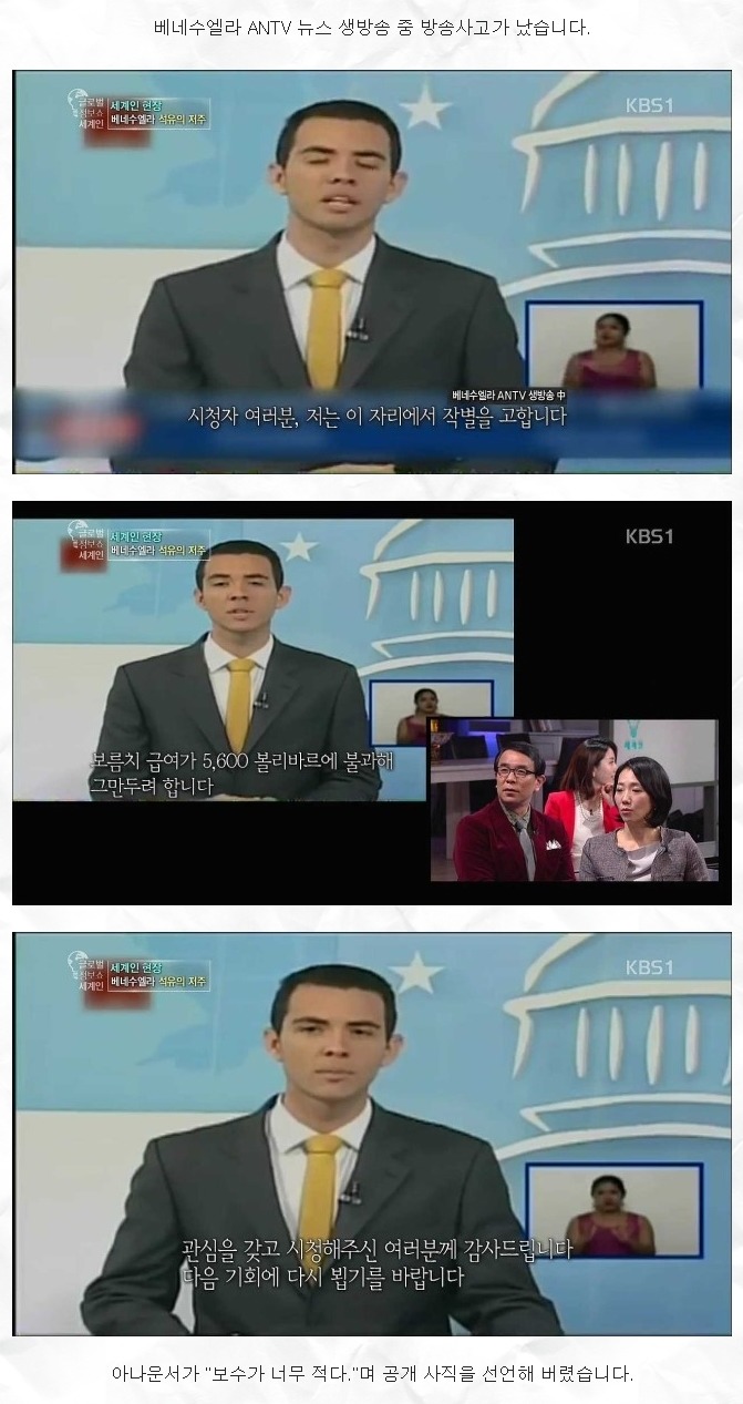 베네수엘라 현재 상황 | 인스티즈