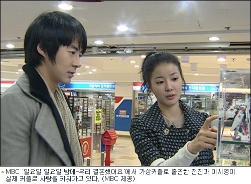 mbc 우리 결혼 했어요 하면서 잘 어울렸던 커플은? | 인스티즈