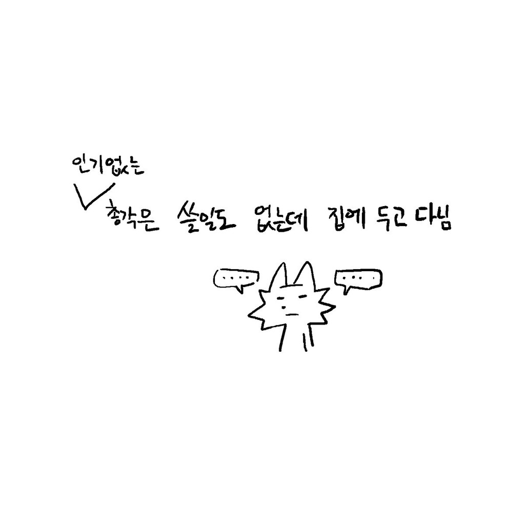 남자의 거기가 탈부착 가능하다면? | 인스티즈
