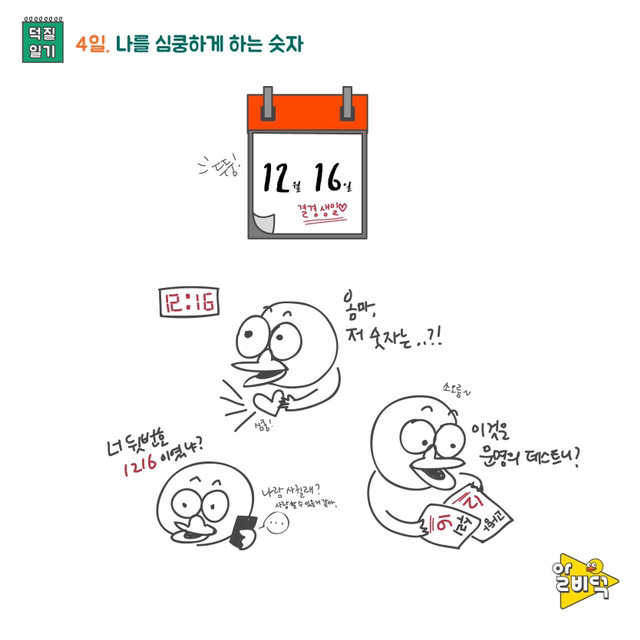 연예인팬이라면 공감하는 만화 모음 | 인스티즈