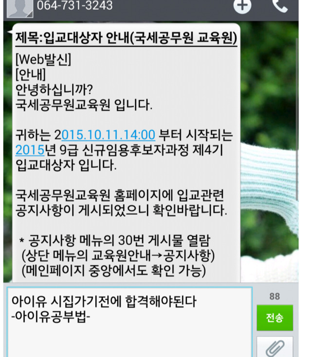 아이유 시집가기전에 합격해야된다 (feat. 공시 3관왕) | 인스티즈