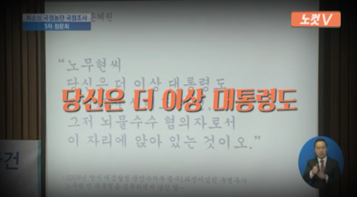 오늘자 손혜원의 역대급 사이다 | 인스티즈