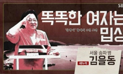 시청자의 기대를 저버리지 않는 SBS개표방송 약빤(?) CG! | 인스티즈