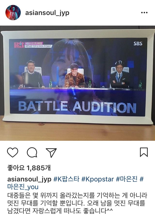 박진영 인스타 | 인스티즈