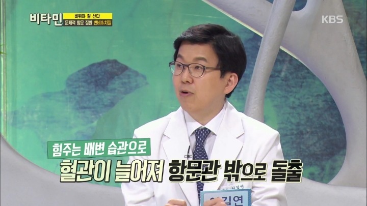 항문이 간지럽다면? | 인스티즈