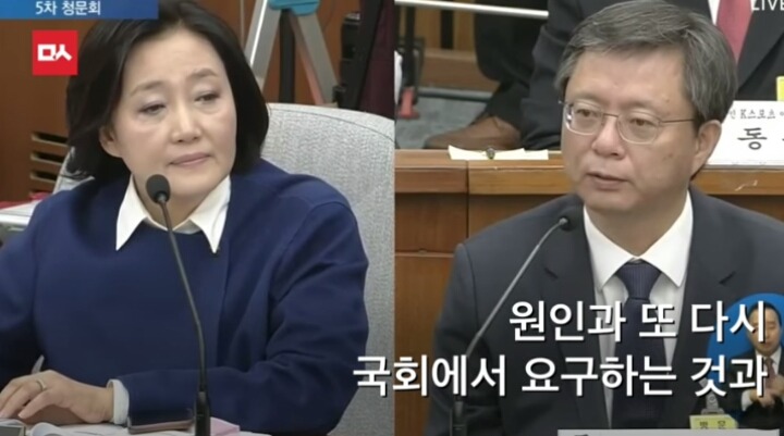 박영선의 공격에 당황한 우병우 | 인스티즈