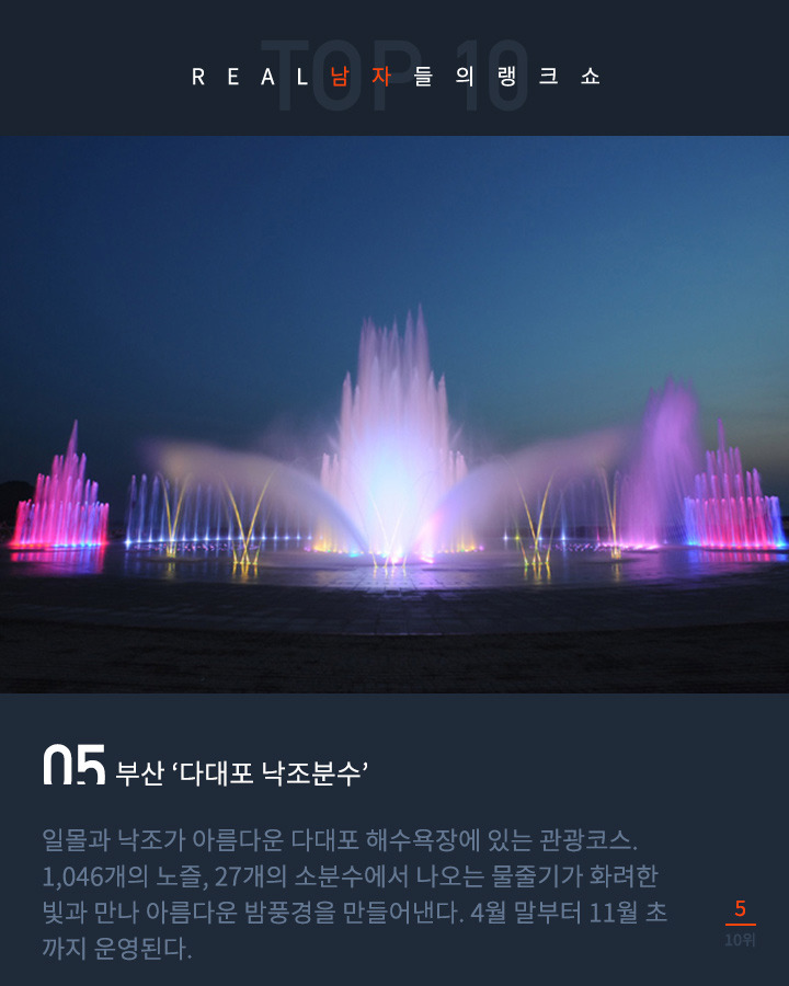 데이트하기 좋은 분수 10선 | 인스티즈