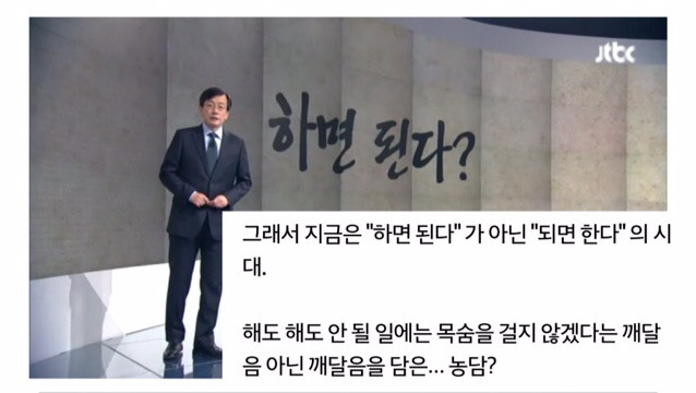 '하면 된다' vs '되면 한다' | 인스티즈