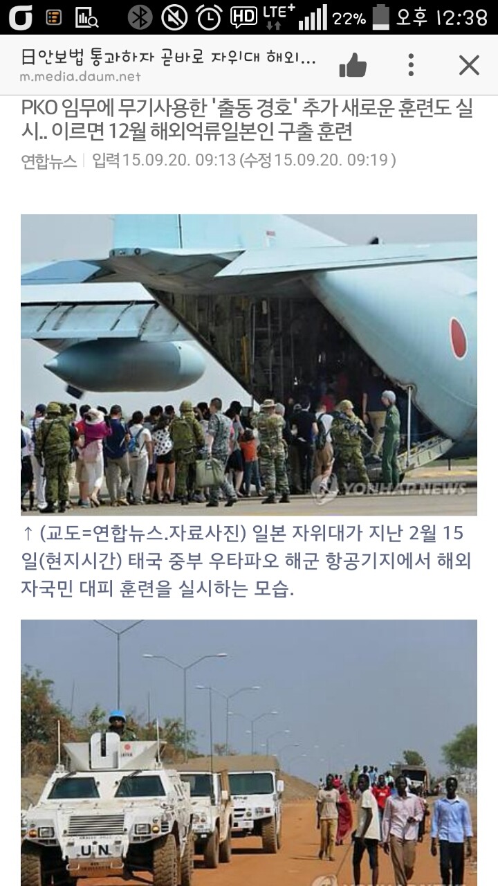 日안보법 통과하자 곧바로 자위대 해외임무 확대 추진 | 인스티즈