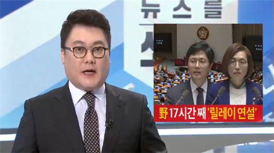 [시룸주의] TV조선 앵커의 은수미의원 관련 멘트 | 인스티즈