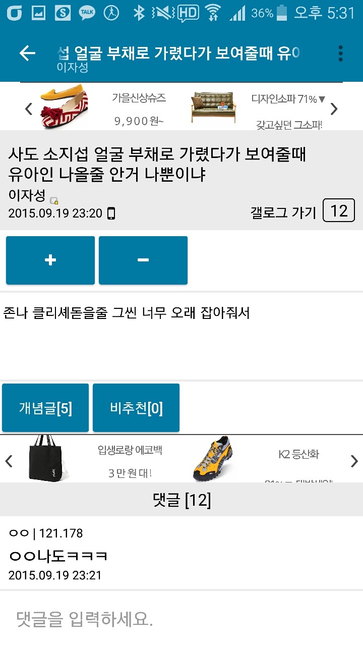사도 마지막 장면 공감.txt | 인스티즈
