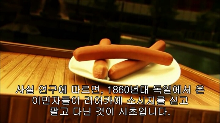 핫도그 소시지가 만들어지는 과정-1 | 인스티즈