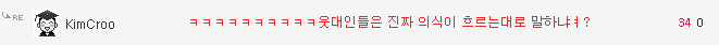 존시나의 군대 컨셉에 대한 불만.jpg by웃대 | 인스티즈
