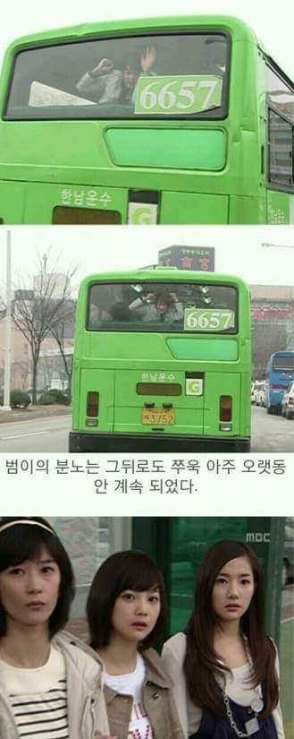 거침없이 하이킥 분노범 | 인스티즈