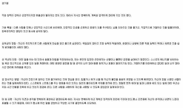 지문으로 보는 성격&직업 (소름주의).jpg | 인스티즈