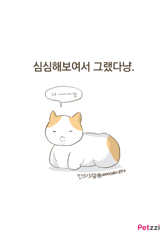 고양이들 컴퓨터 방해하는 이유(만화).jpg | 인스티즈