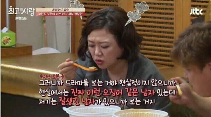 미방) 김숙이 드라마 보는 이유.eu | 인스티즈