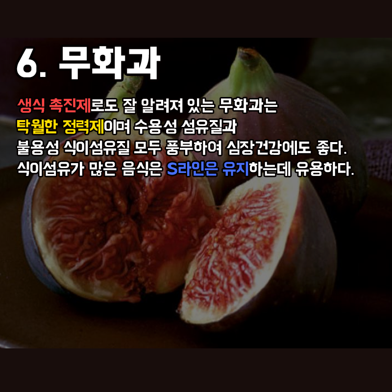 정력에 좋은 음식 - 7가지 | 인스티즈