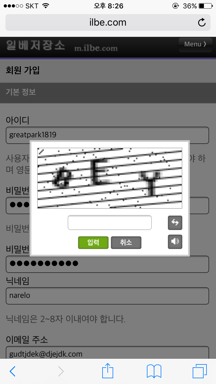 greatpark1819 이미 존재하는 아이디입니다 | 인스티즈