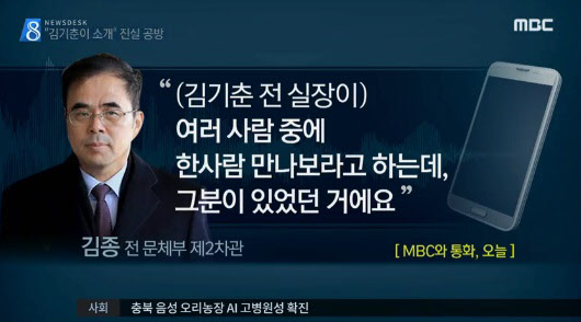 이상호기자 고소한 기춘할배 | 인스티즈