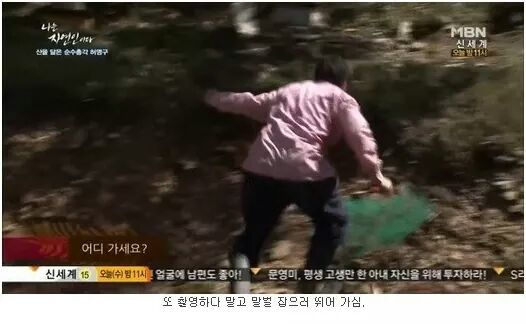 나는 자연인이다 레전드.JPG | 인스티즈