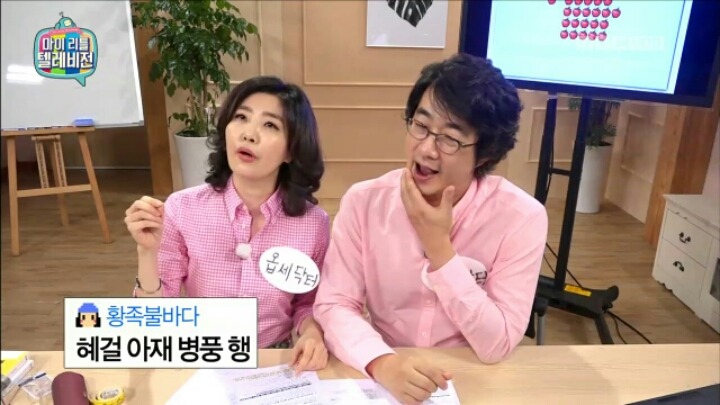 [마리텔] 소통의 여왕 여에스더 | 인스티즈