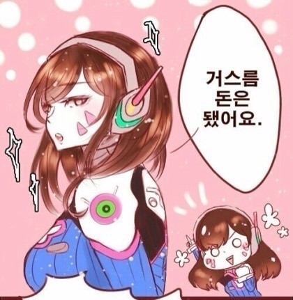 4장)디바가 솔저한테 반하는 만화 | 인스티즈