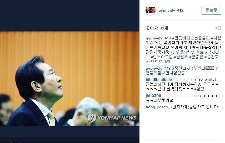 덕후 느낌이 낭낭한 정세균 인스타그램 | 인스티즈