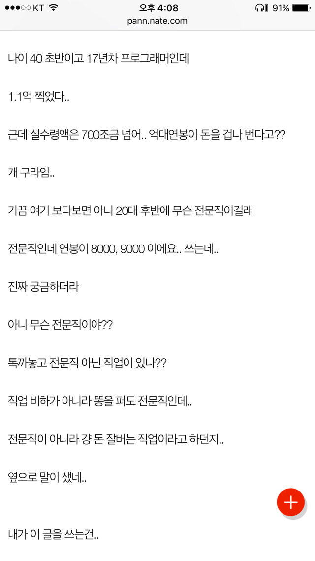 와이프 친정 가서 1주일있다는데 놈은 제정신이냐 | 인스티즈