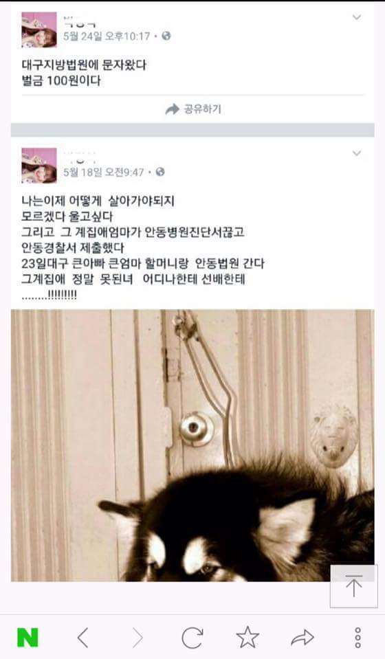 안동 여학생 폭행범 페북.jpg | 인스티즈