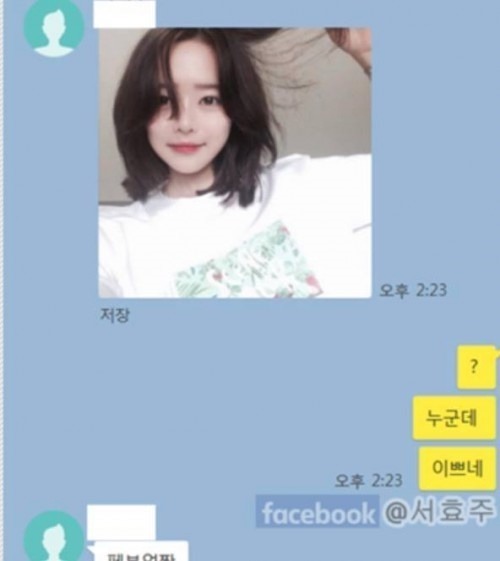예쁜 여자랑 사귀는 댓가.jpg | 인스티즈