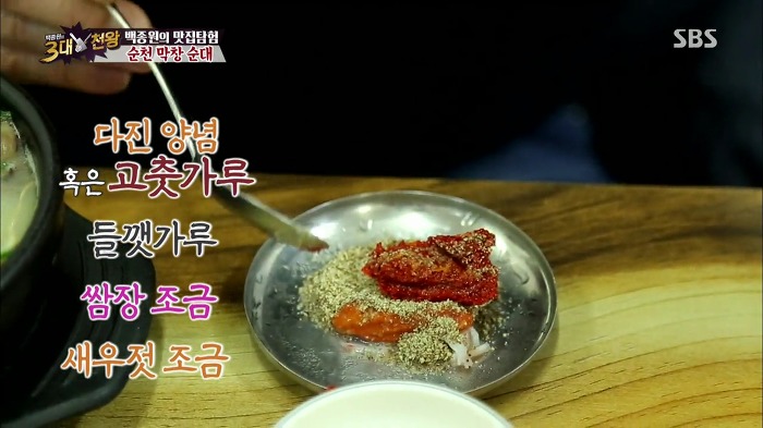 [백종원의3대천왕] 백종원의 순대국밥 꿀팁.jpg | 인스티즈